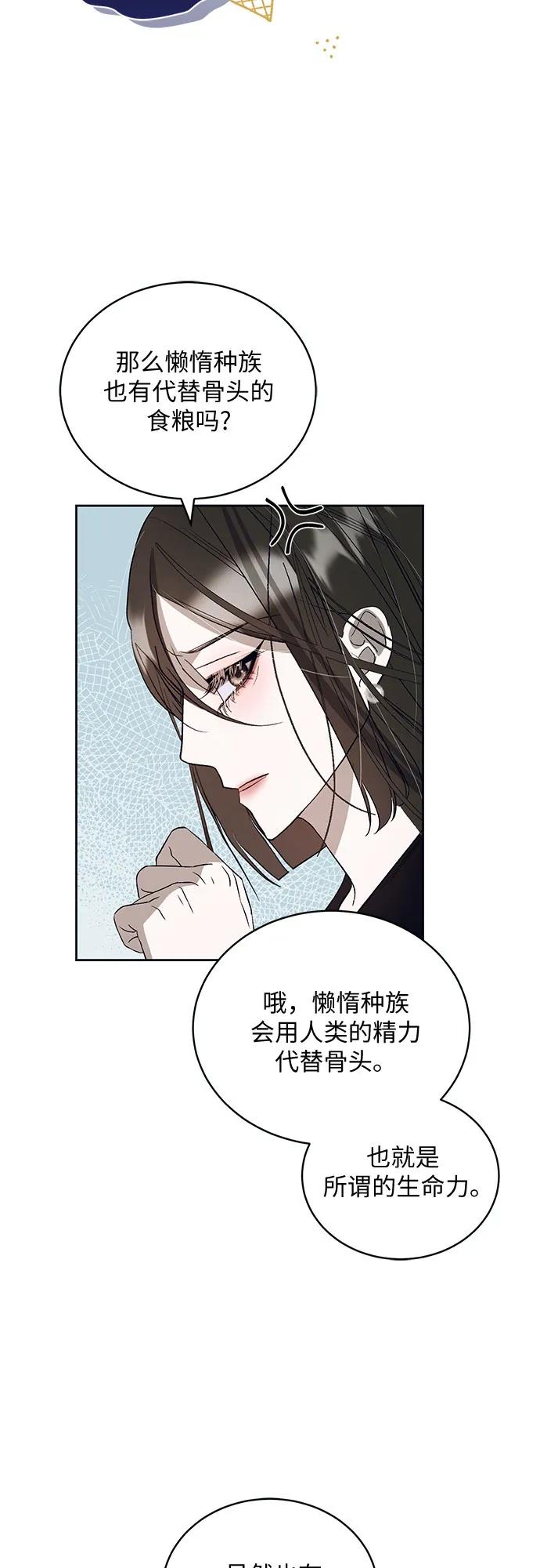 《蔚蓝之夜的圆舞》[第23话] PART2.IRA： 月光（1） 第21页