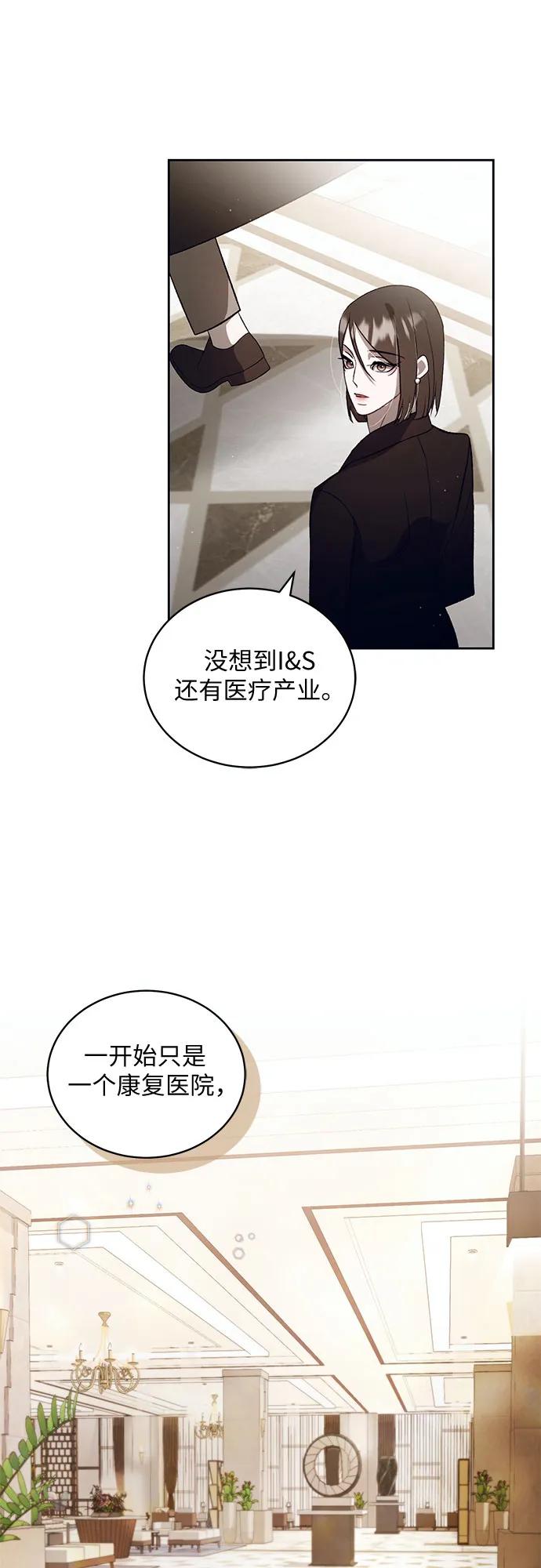 《蔚蓝之夜的圆舞》[第23话] PART2.IRA： 月光（1） 第33页