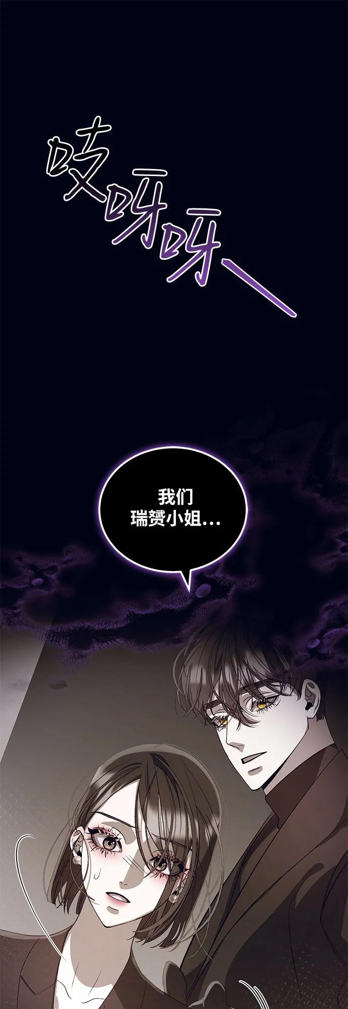 《蔚蓝之夜的圆舞》[第23话] PART2.IRA： 月光（1） 第45页