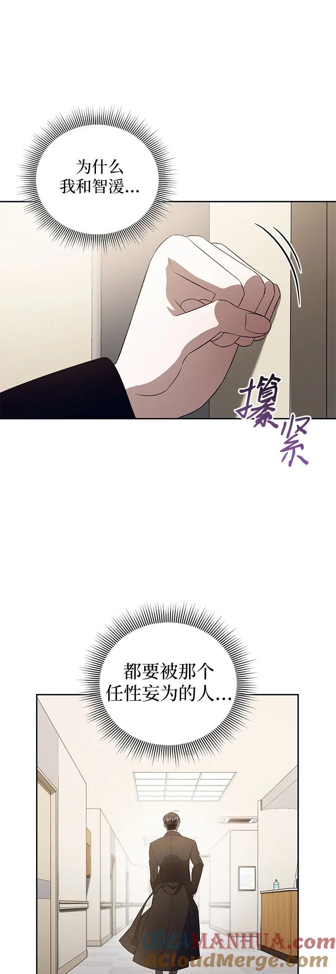 《蔚蓝之夜的圆舞》[第23话] PART2.IRA： 月光（1） 第55页