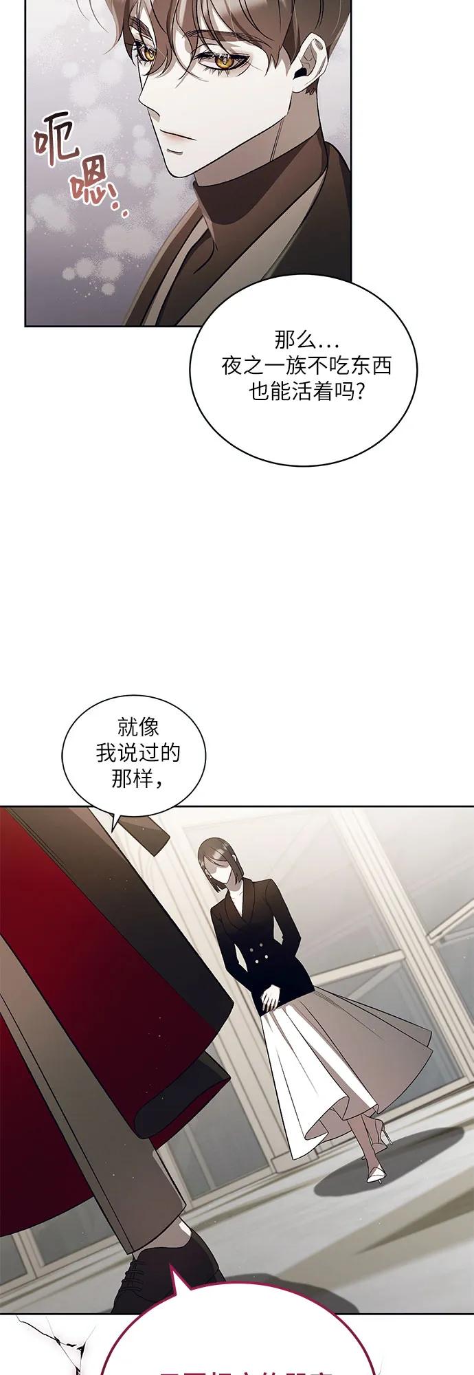 《蔚蓝之夜的圆舞》[第23话] PART2.IRA： 月光（1） 第30页