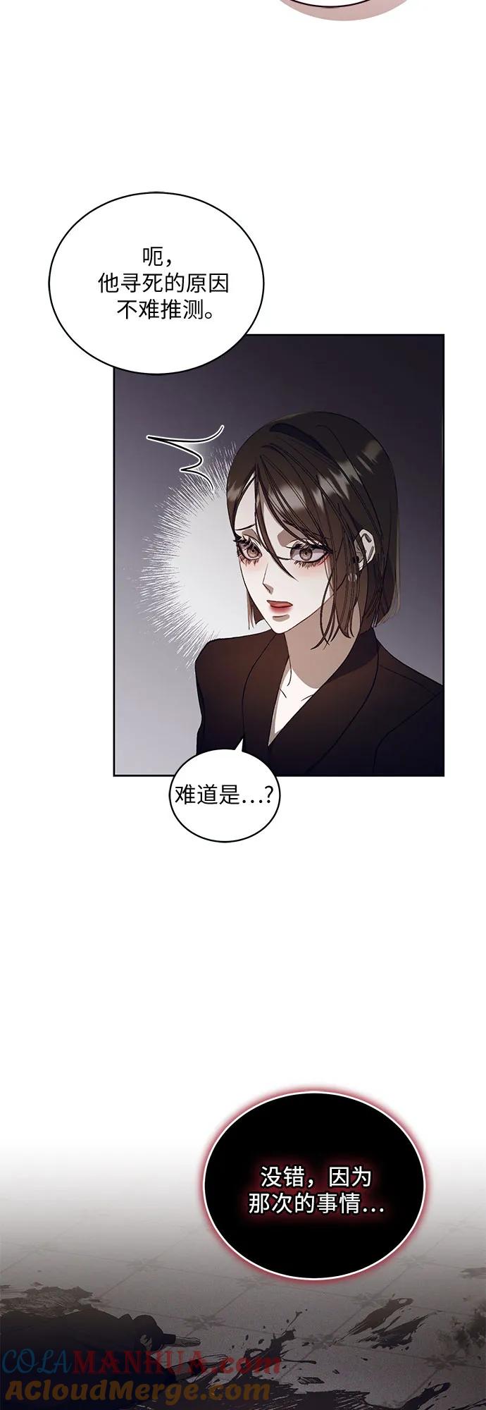 《蔚蓝之夜的圆舞》[第23话] PART2.IRA： 月光（1） 第7页