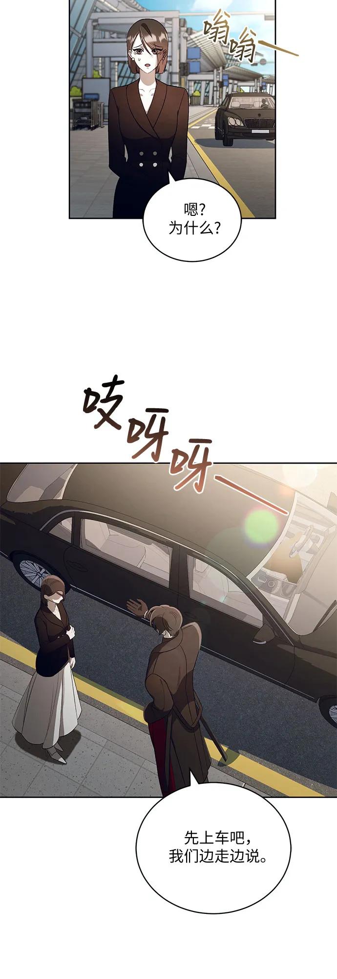 《蔚蓝之夜的圆舞》[第23话] PART2.IRA： 月光（1） 第9页