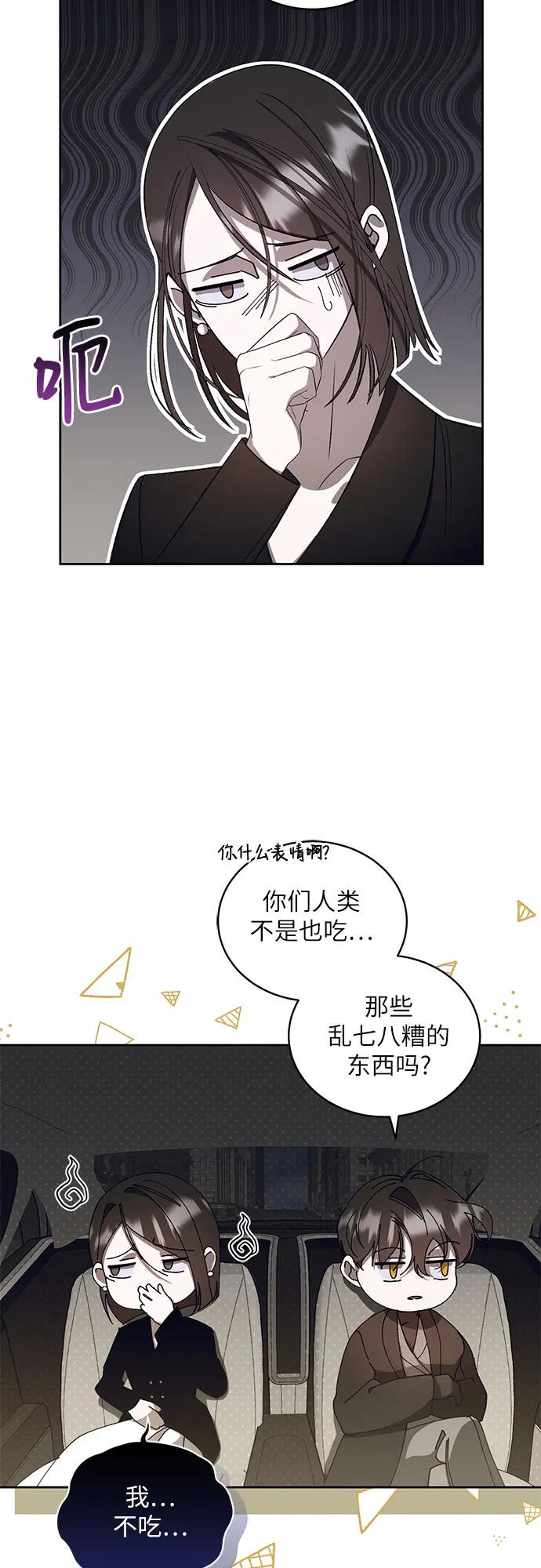 《蔚蓝之夜的圆舞》[第23话] PART2.IRA： 月光（1） 第20页