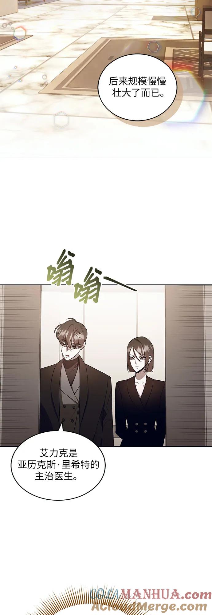 《蔚蓝之夜的圆舞》[第23话] PART2.IRA： 月光（1） 第34页