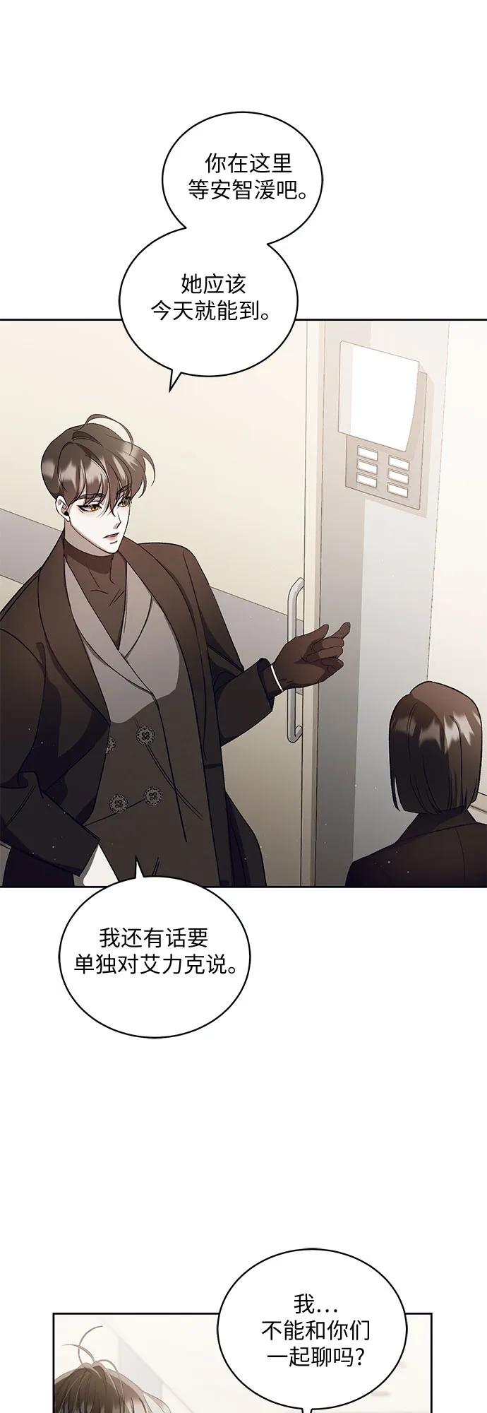 《蔚蓝之夜的圆舞》[第23话] PART2.IRA： 月光（1） 第41页