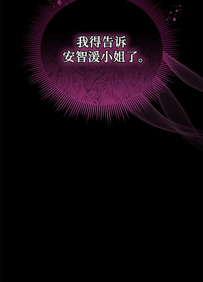 《蔚蓝之夜的圆舞》[第23话] PART2.IRA： 月光（1） 第57页