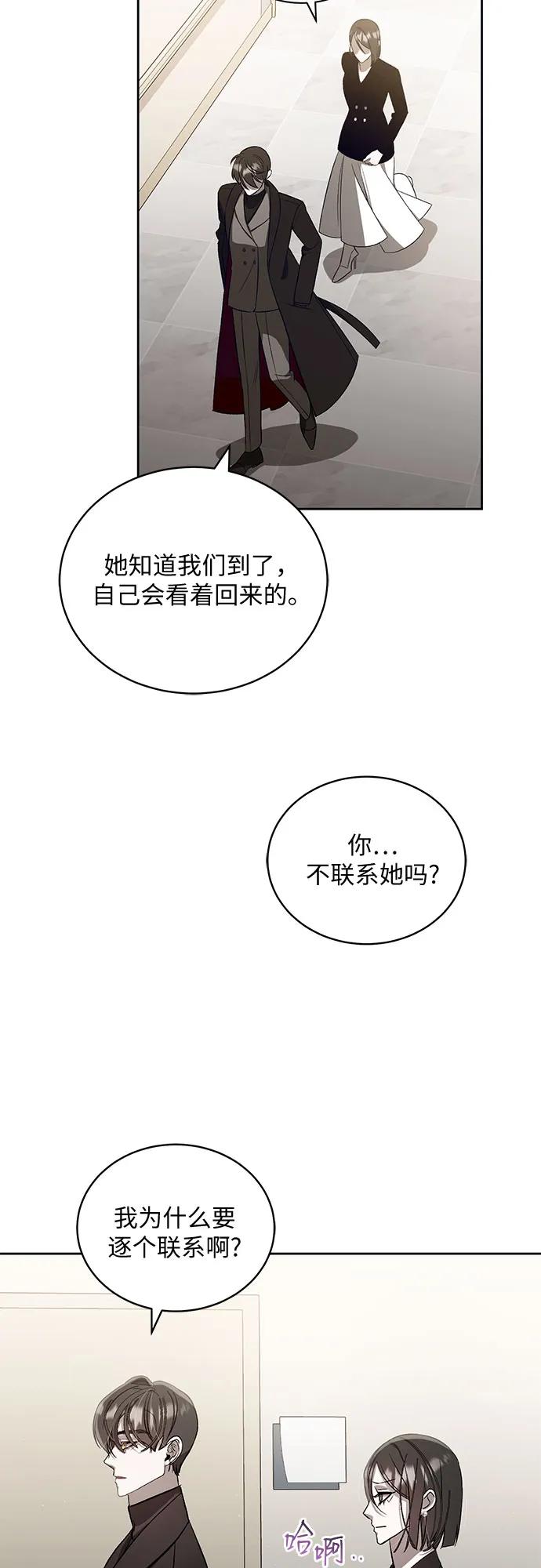 《蔚蓝之夜的圆舞》[第23话] PART2.IRA： 月光（1） 第39页