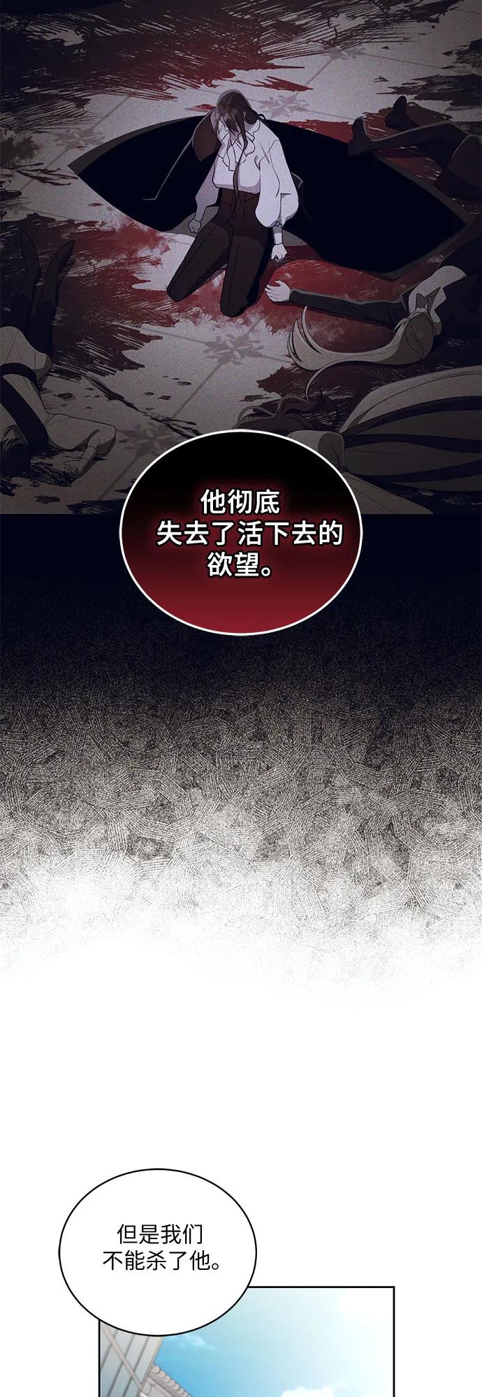 《蔚蓝之夜的圆舞》[第23话] PART2.IRA： 月光（1） 第8页