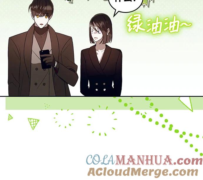 《蔚蓝之夜的圆舞》[第23话] PART2.IRA： 月光（1） 第4页