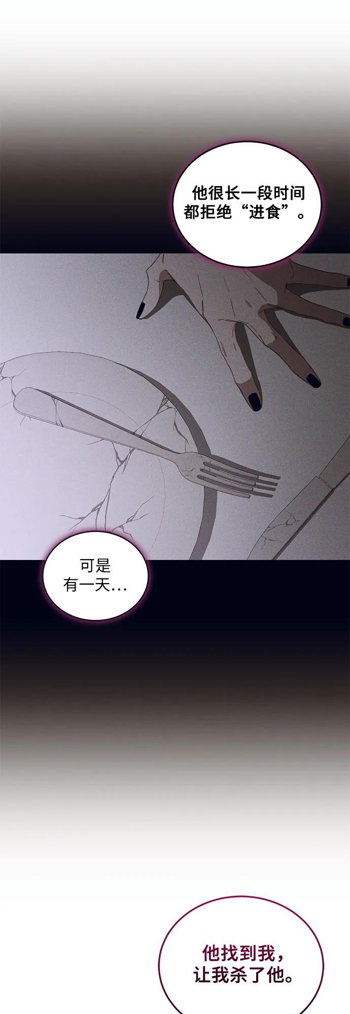 《蔚蓝之夜的圆舞》[第23话] PART2.IRA： 月光（1） 第5页