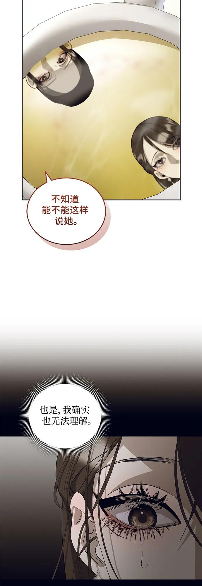 《蔚蓝之夜的圆舞》[第24话] PART2.IRA： 月光（2） 第11页