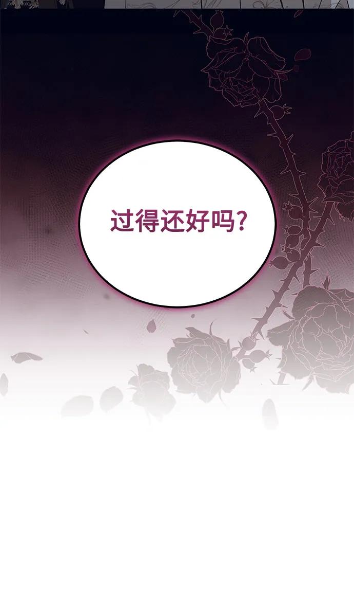 《蔚蓝之夜的圆舞》[第24话] PART2.IRA： 月光（2） 第53页