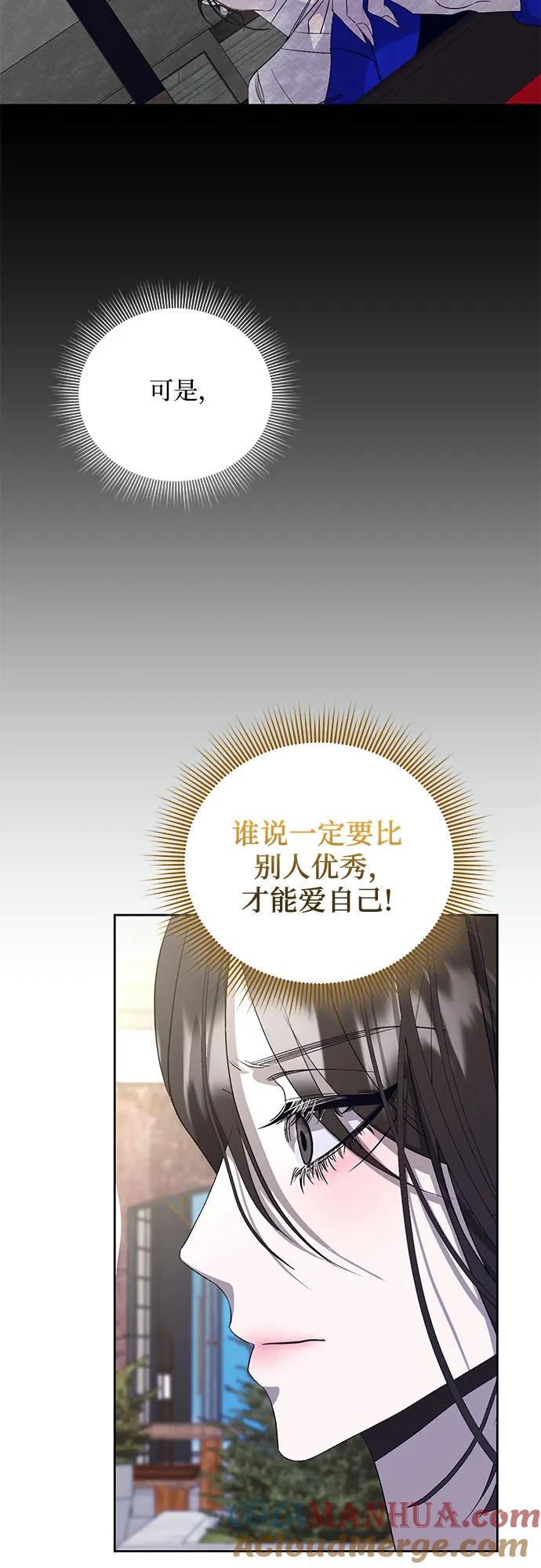 《蔚蓝之夜的圆舞》[第24话] PART2.IRA： 月光（2） 第25页