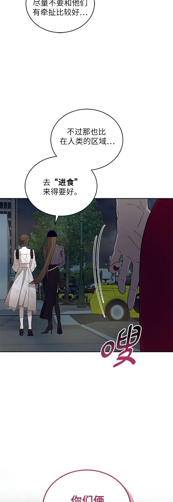 《蔚蓝之夜的圆舞》[第24话] PART2.IRA： 月光（2） 第48页