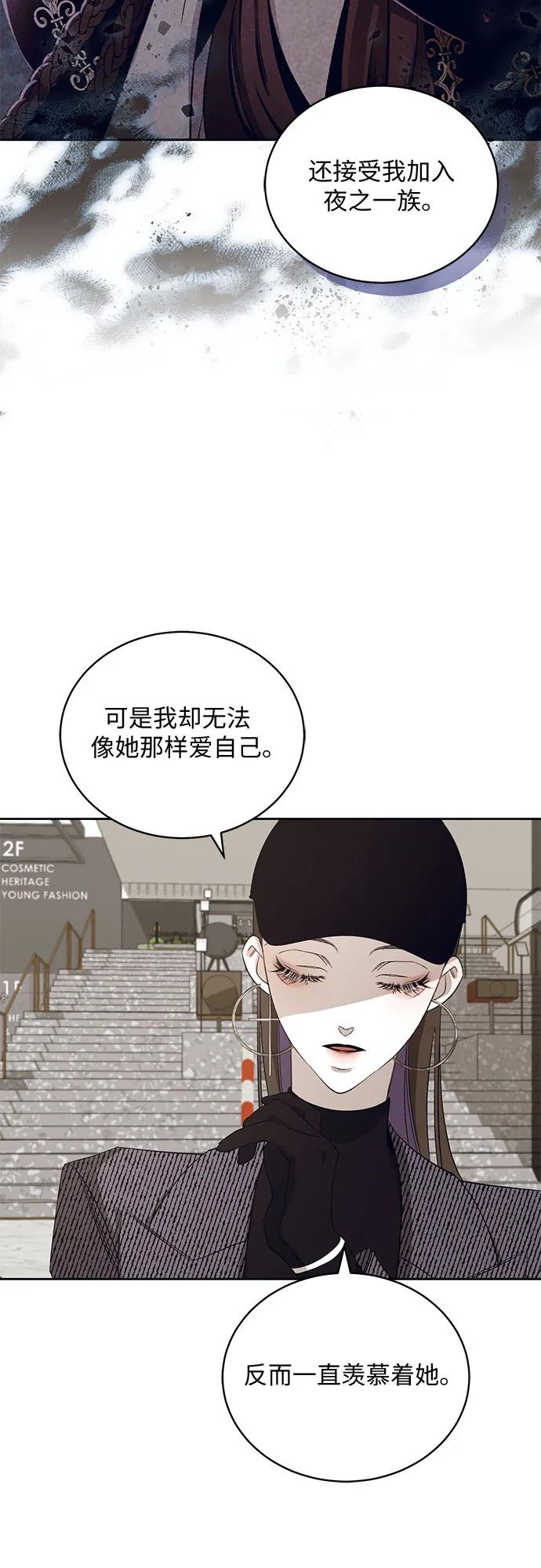 《蔚蓝之夜的圆舞》[第24话] PART2.IRA： 月光（2） 第21页