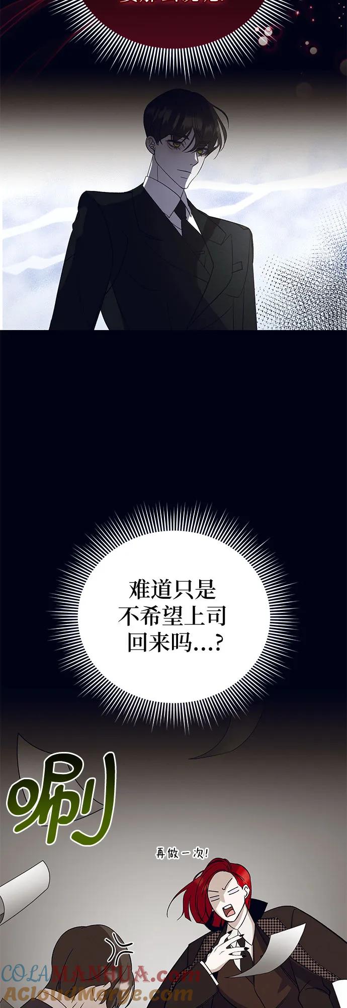 《蔚蓝之夜的圆舞》[第24话] PART2.IRA： 月光（2） 第13页