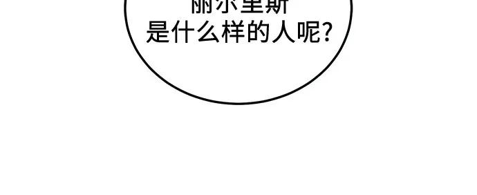 《蔚蓝之夜的圆舞》[第24话] PART2.IRA： 月光（2） 第15页