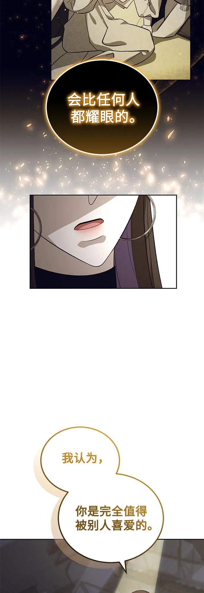 《蔚蓝之夜的圆舞》[第24话] PART2.IRA： 月光（2） 第29页