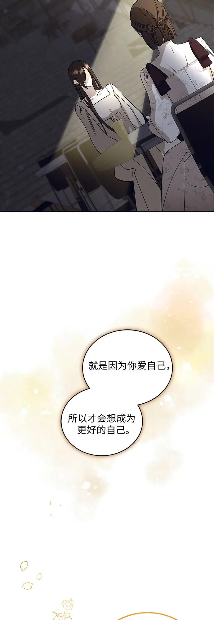 《蔚蓝之夜的圆舞》[第24话] PART2.IRA： 月光（2） 第30页