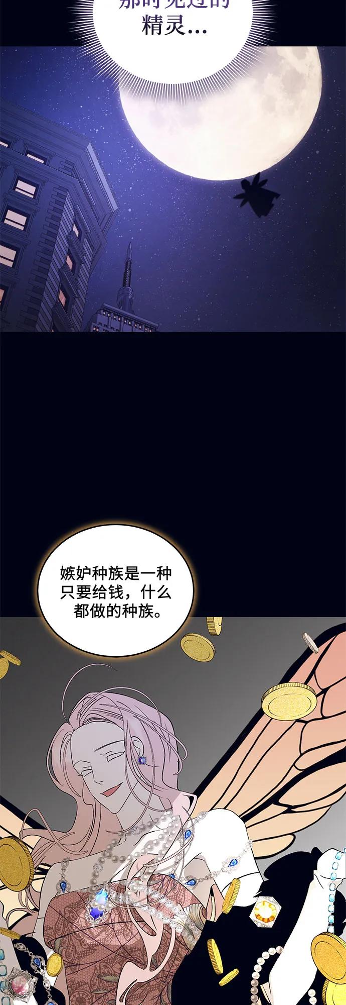 《蔚蓝之夜的圆舞》[第24话] PART2.IRA： 月光（2） 第45页