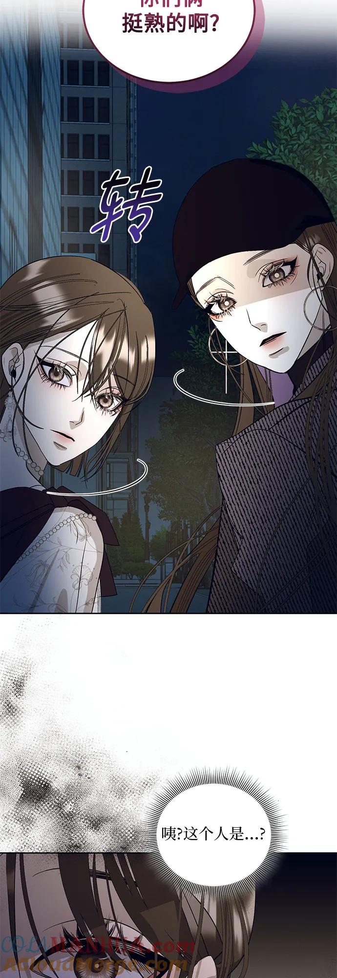 《蔚蓝之夜的圆舞》[第24话] PART2.IRA： 月光（2） 第49页