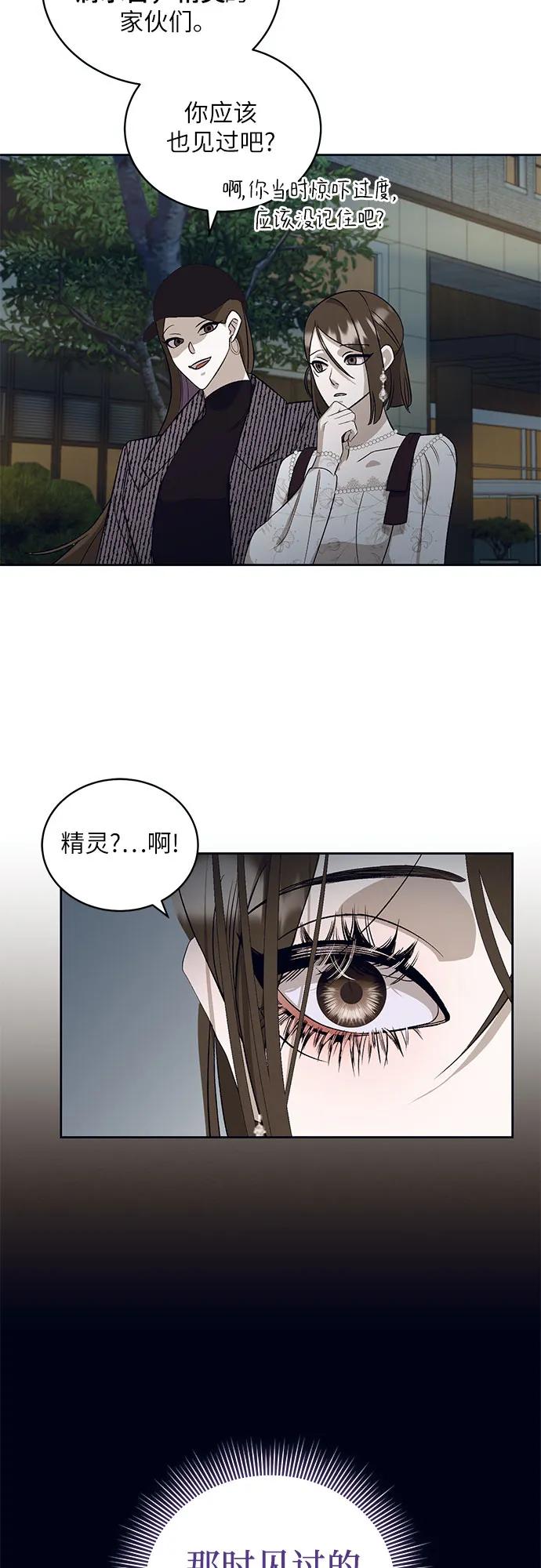 《蔚蓝之夜的圆舞》[第24话] PART2.IRA： 月光（2） 第44页