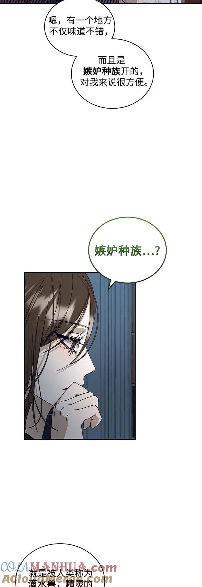 《蔚蓝之夜的圆舞》[第24话] PART2.IRA： 月光（2） 第43页