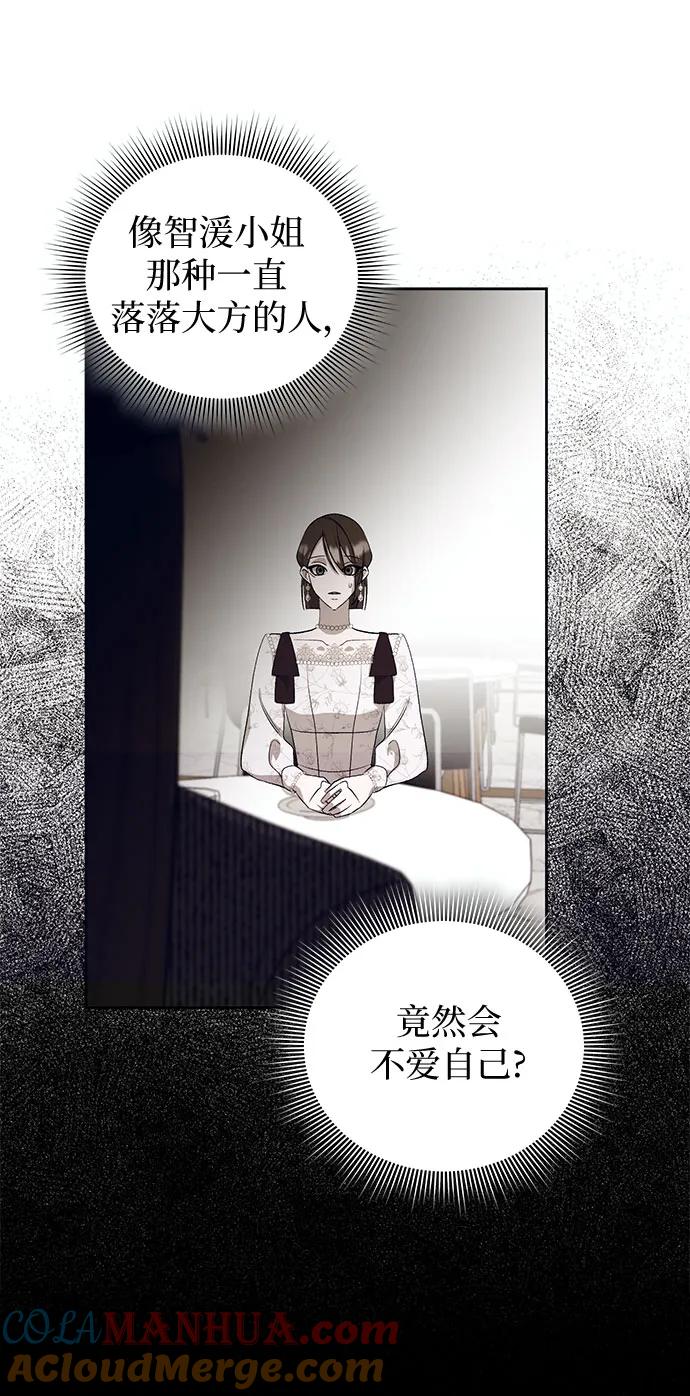 《蔚蓝之夜的圆舞》[第24话] PART2.IRA： 月光（2） 第22页