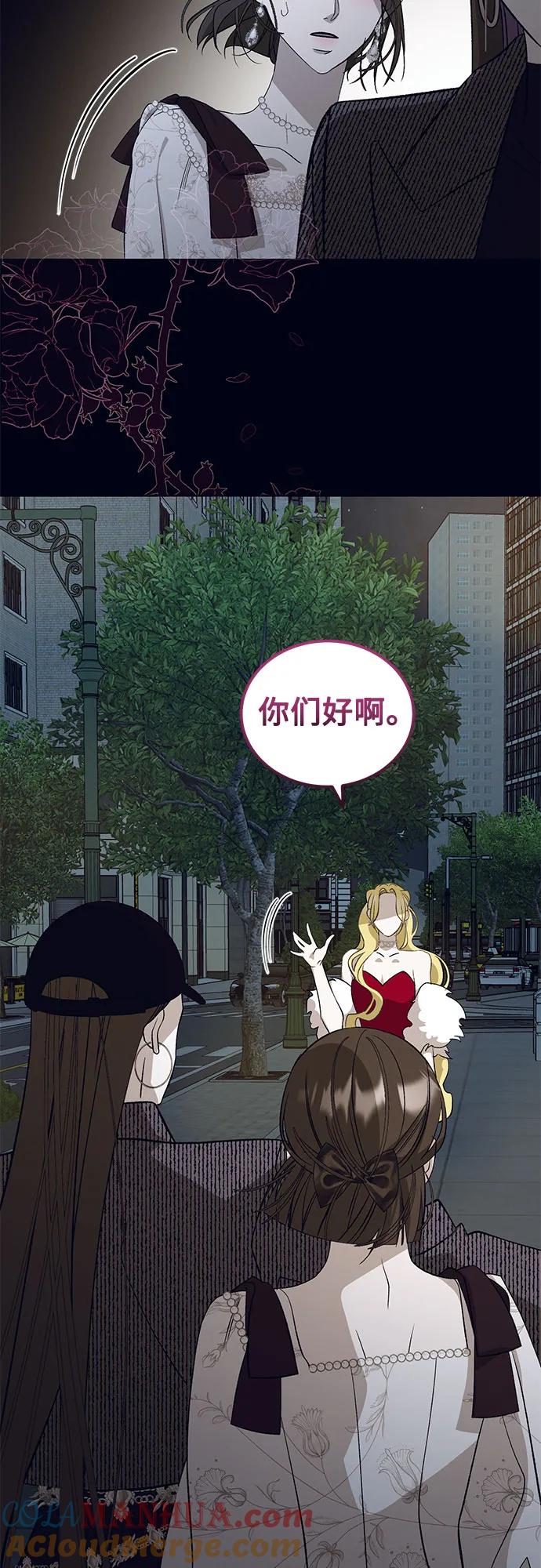《蔚蓝之夜的圆舞》[第24话] PART2.IRA： 月光（2） 第52页