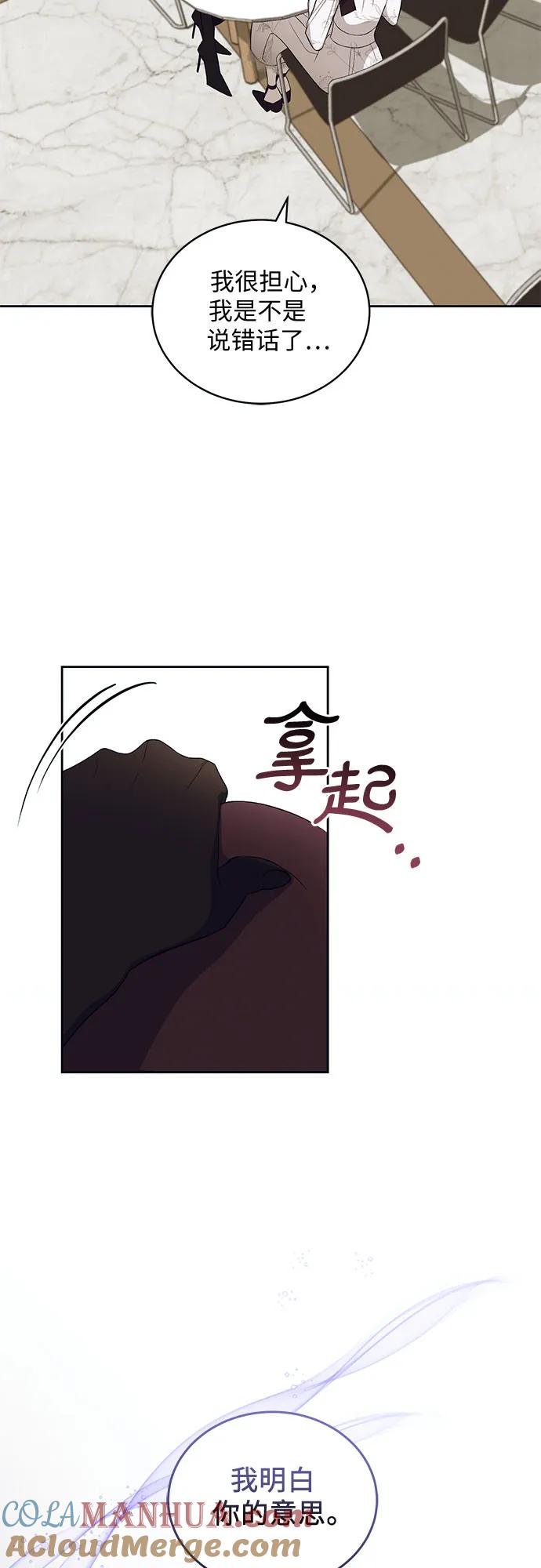 《蔚蓝之夜的圆舞》[第24话] PART2.IRA： 月光（2） 第37页