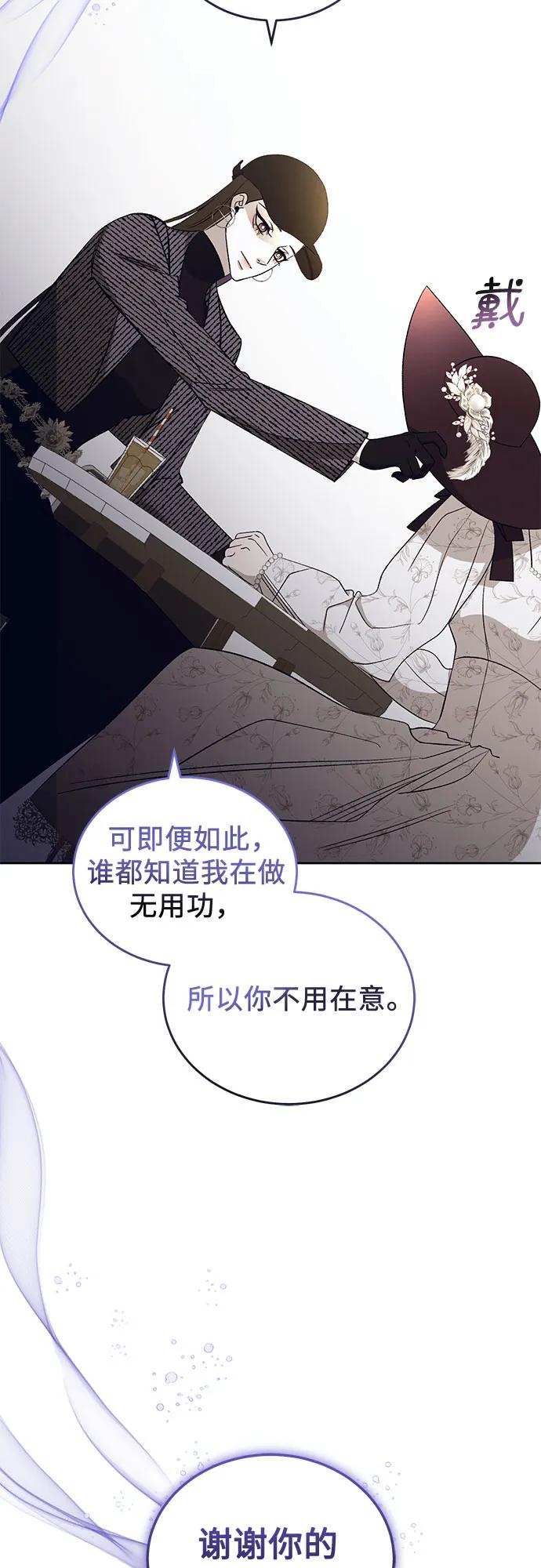 《蔚蓝之夜的圆舞》[第24话] PART2.IRA： 月光（2） 第38页
