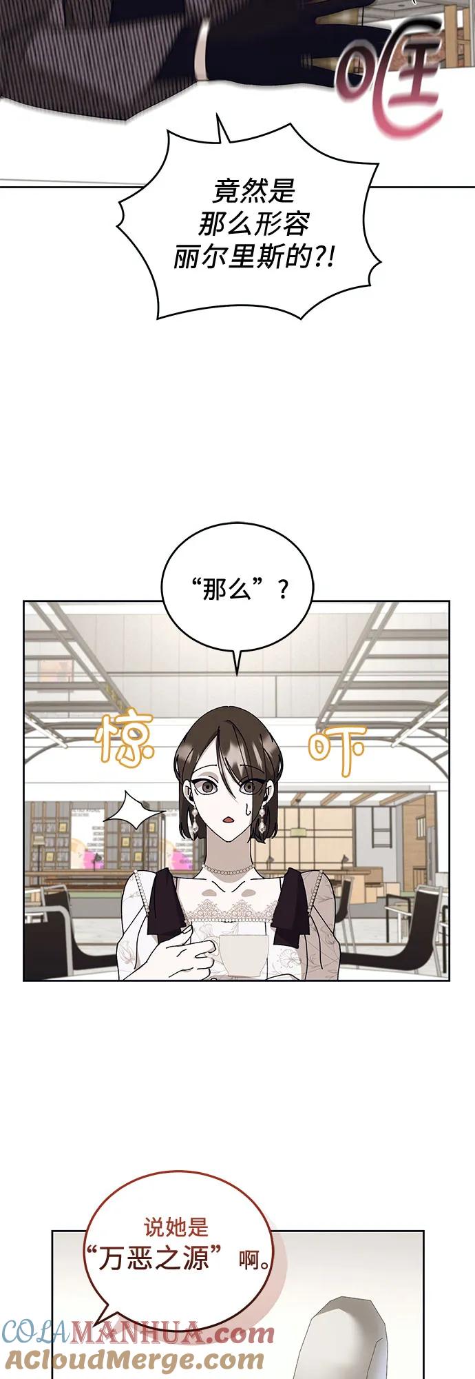 《蔚蓝之夜的圆舞》[第24话] PART2.IRA： 月光（2） 第10页