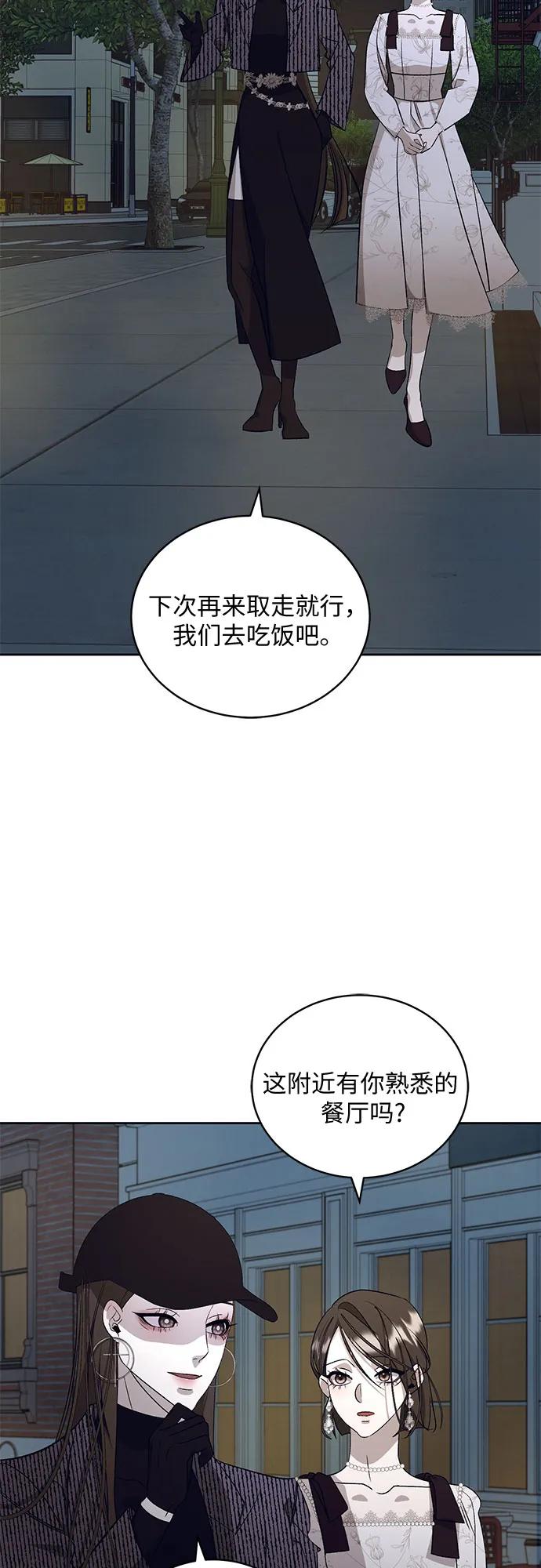 《蔚蓝之夜的圆舞》[第24话] PART2.IRA： 月光（2） 第42页