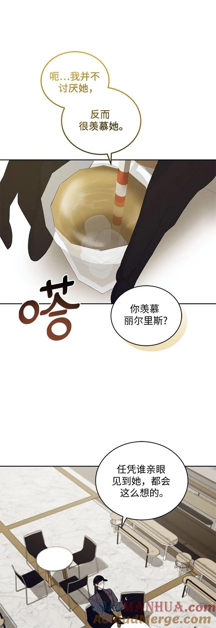 《蔚蓝之夜的圆舞》[第24话] PART2.IRA： 月光（2） 第16页
