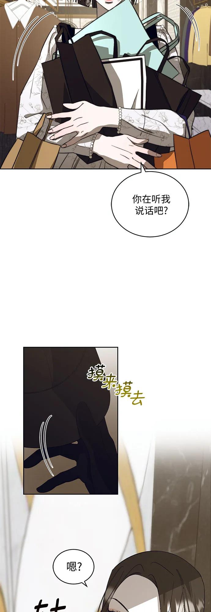 《蔚蓝之夜的圆舞》[第24话] PART2.IRA： 月光（2） 第3页