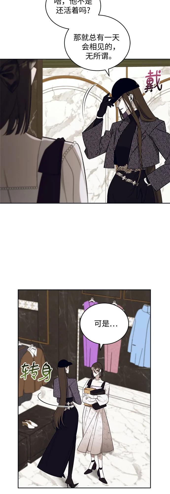 《蔚蓝之夜的圆舞》[第24话] PART2.IRA： 月光（2） 第5页