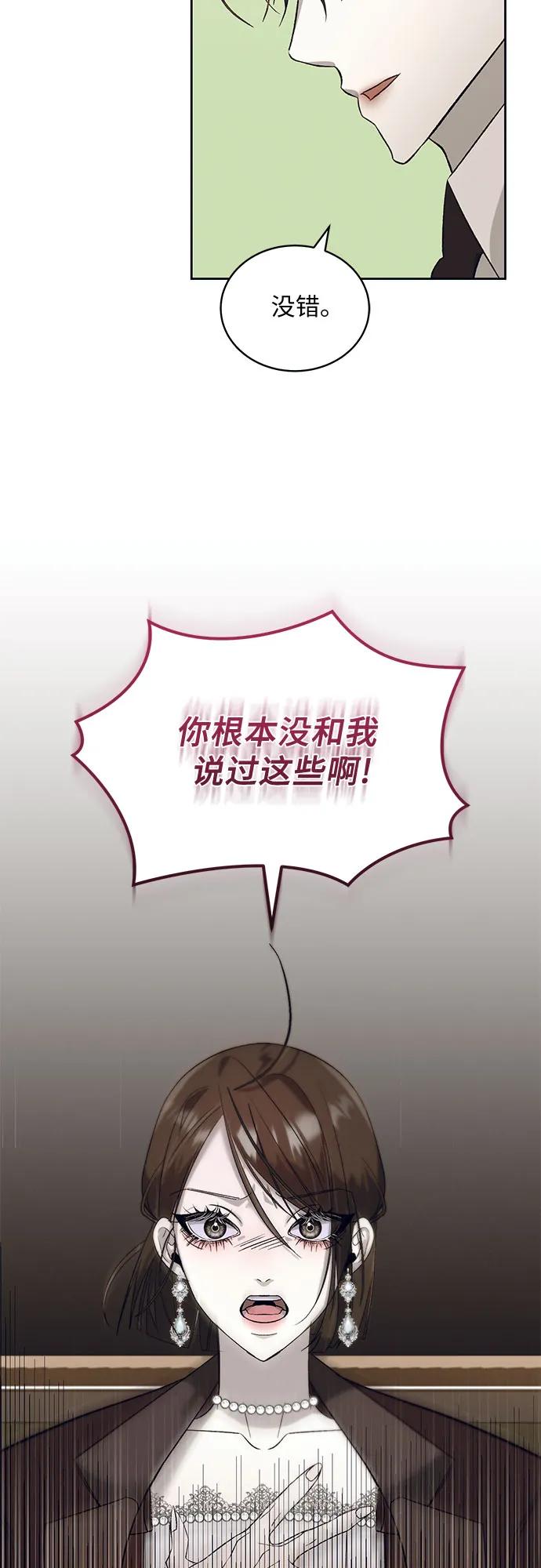 《蔚蓝之夜的圆舞》[第25话] PART2.IRA： 月光（3） 第60页