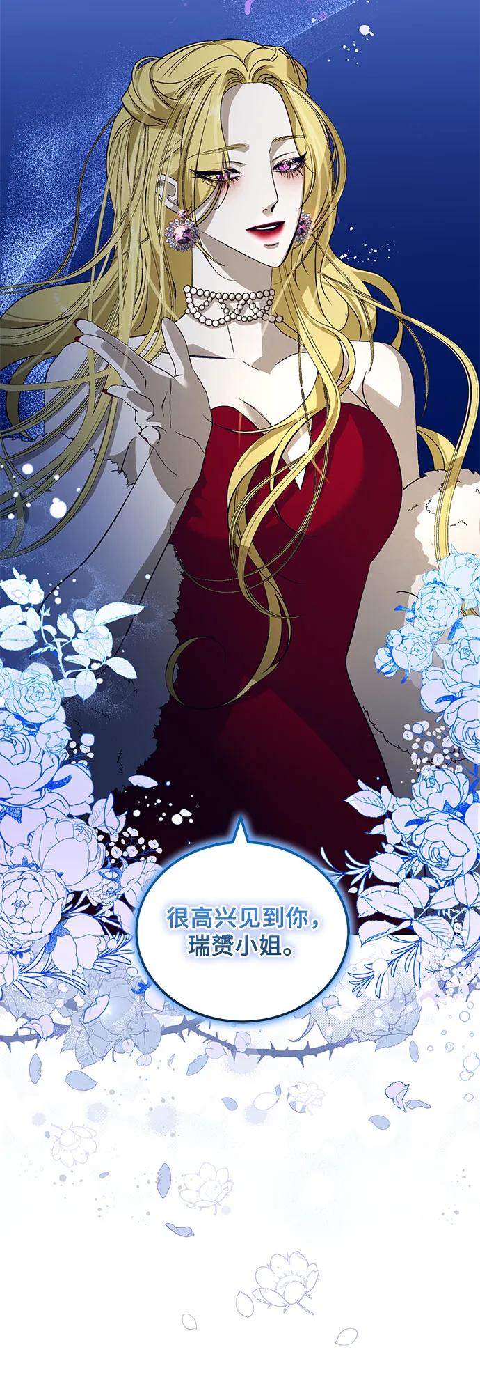 《蔚蓝之夜的圆舞》[第25话] PART2.IRA： 月光（3） 第20页