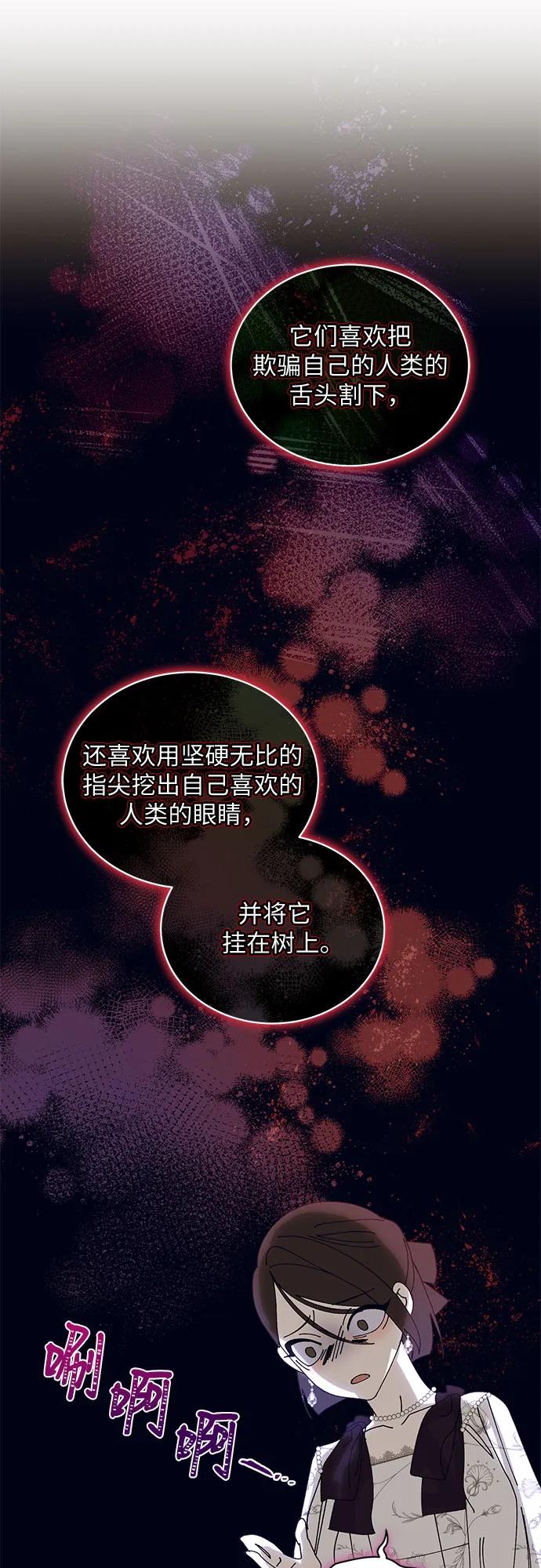 《蔚蓝之夜的圆舞》[第25话] PART2.IRA： 月光（3） 第26页