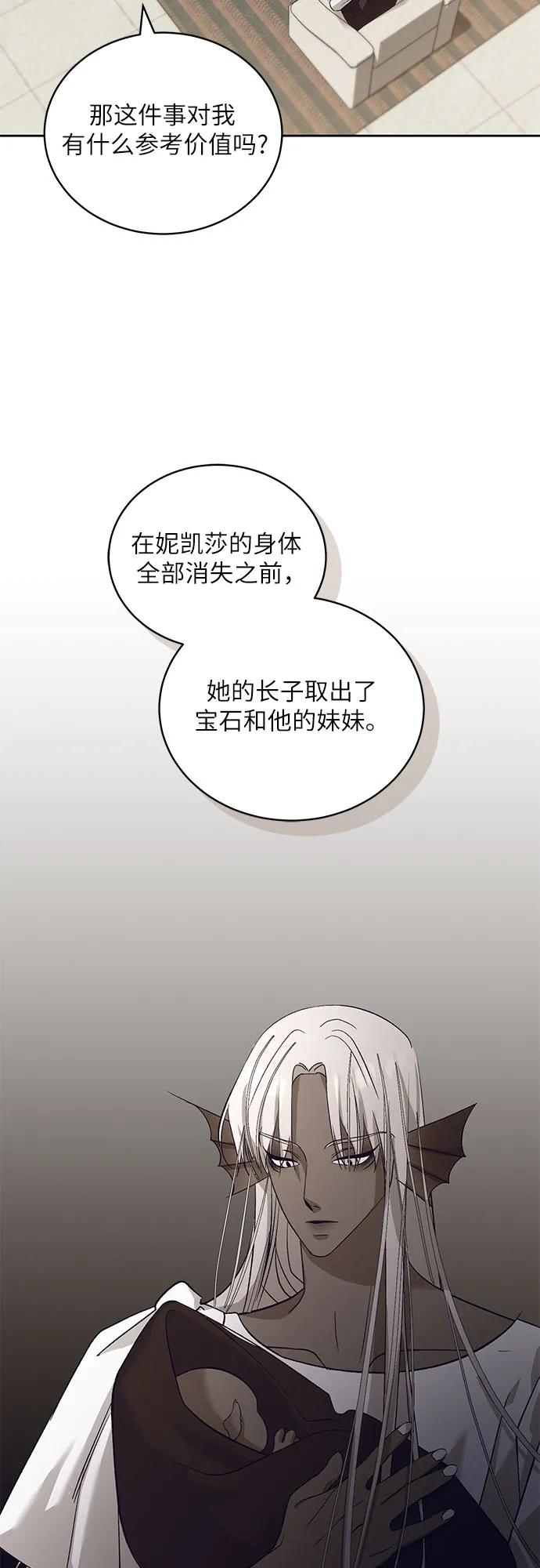 《蔚蓝之夜的圆舞》[第25话] PART2.IRA： 月光（3） 第54页