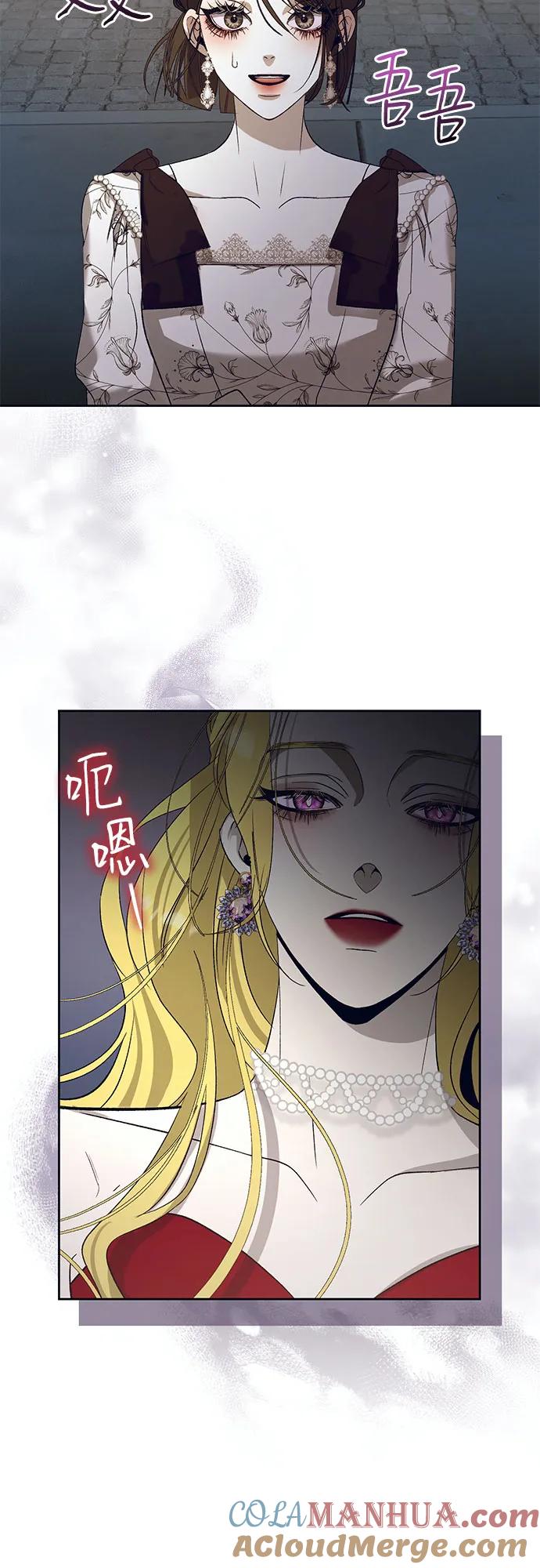 《蔚蓝之夜的圆舞》[第25话] PART2.IRA： 月光（3） 第13页