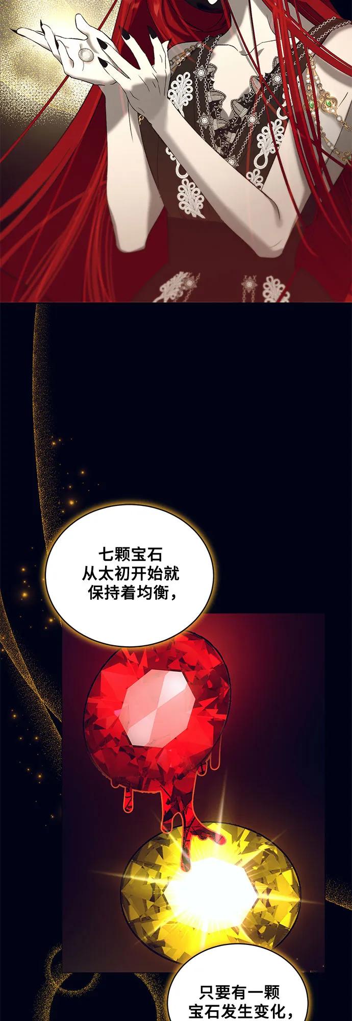 《蔚蓝之夜的圆舞》[第25话] PART2.IRA： 月光（3） 第57页