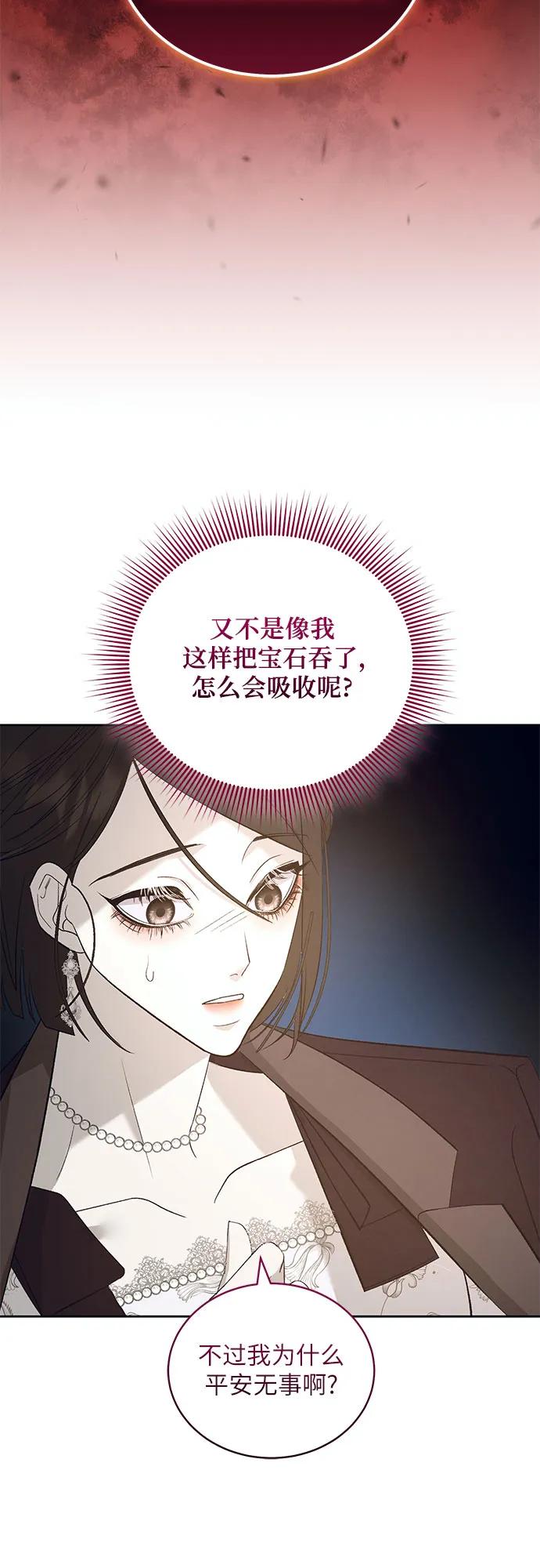 《蔚蓝之夜的圆舞》[第25话] PART2.IRA： 月光（3） 第51页