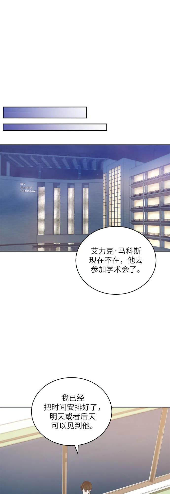 《蔚蓝之夜的圆舞》[第25话] PART2.IRA： 月光（3） 第32页