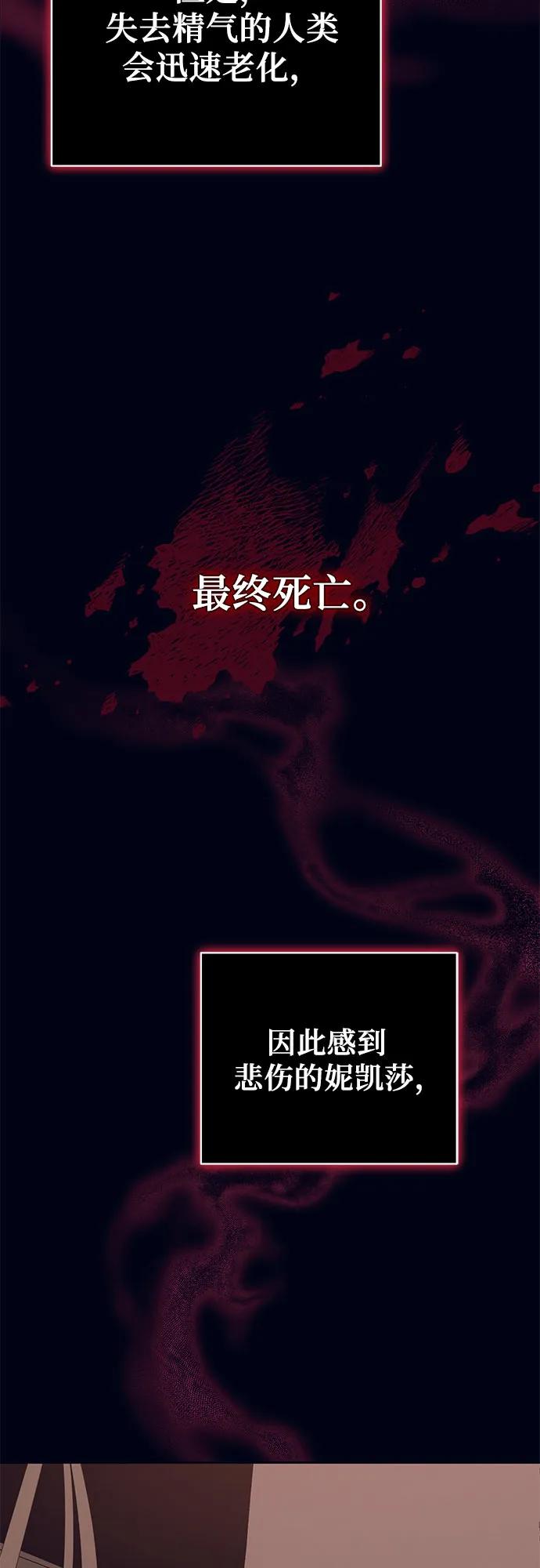 《蔚蓝之夜的圆舞》[第25话] PART2.IRA： 月光（3） 第45页