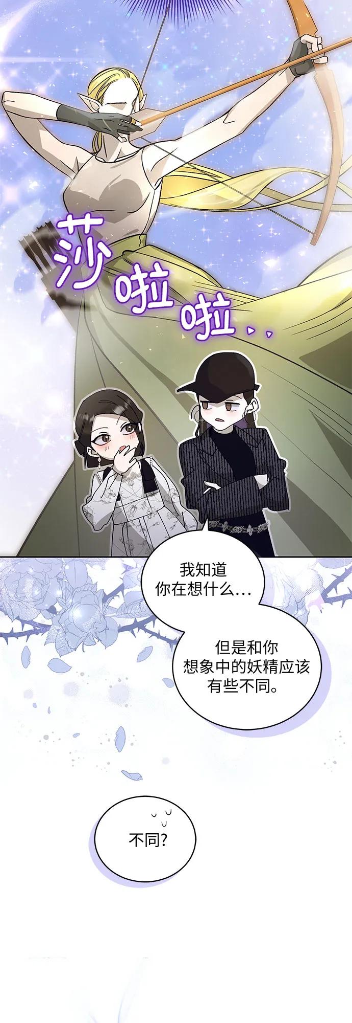 《蔚蓝之夜的圆舞》[第25话] PART2.IRA： 月光（3） 第23页