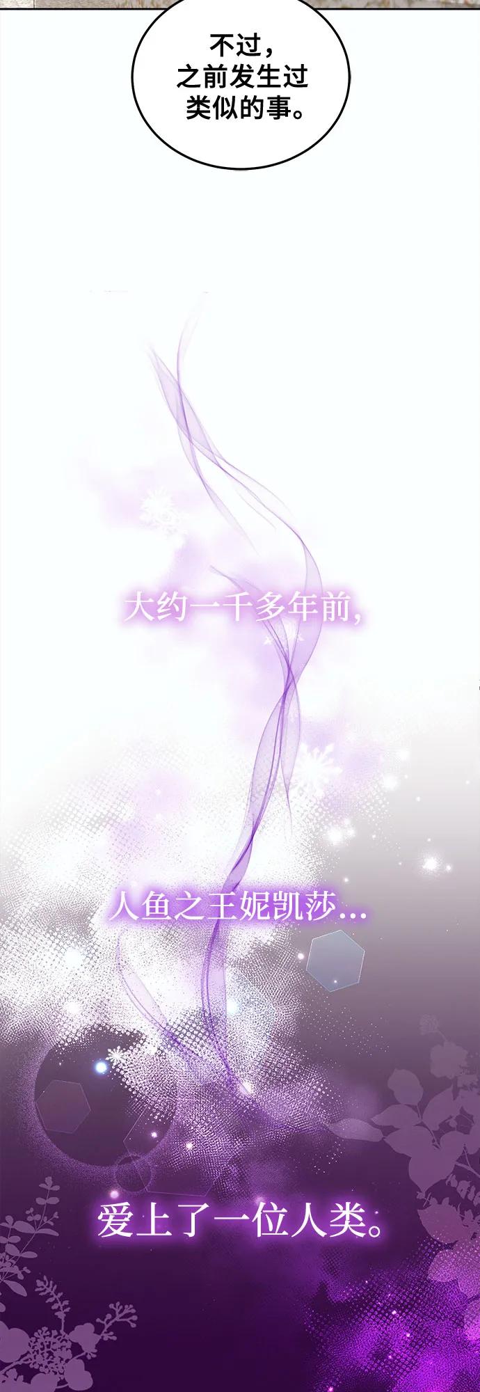 《蔚蓝之夜的圆舞》[第25话] PART2.IRA： 月光（3） 第42页
