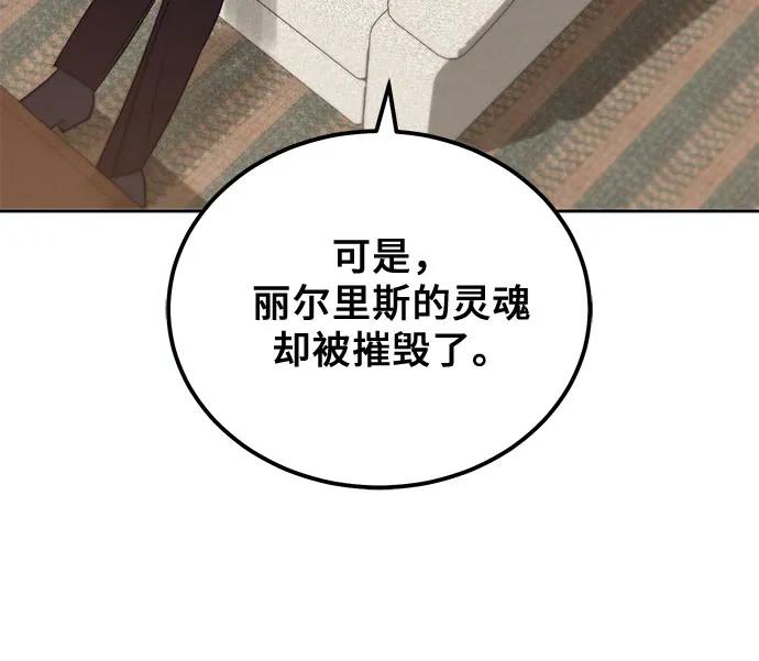 《蔚蓝之夜的圆舞》[第25话] PART2.IRA： 月光（3） 第48页