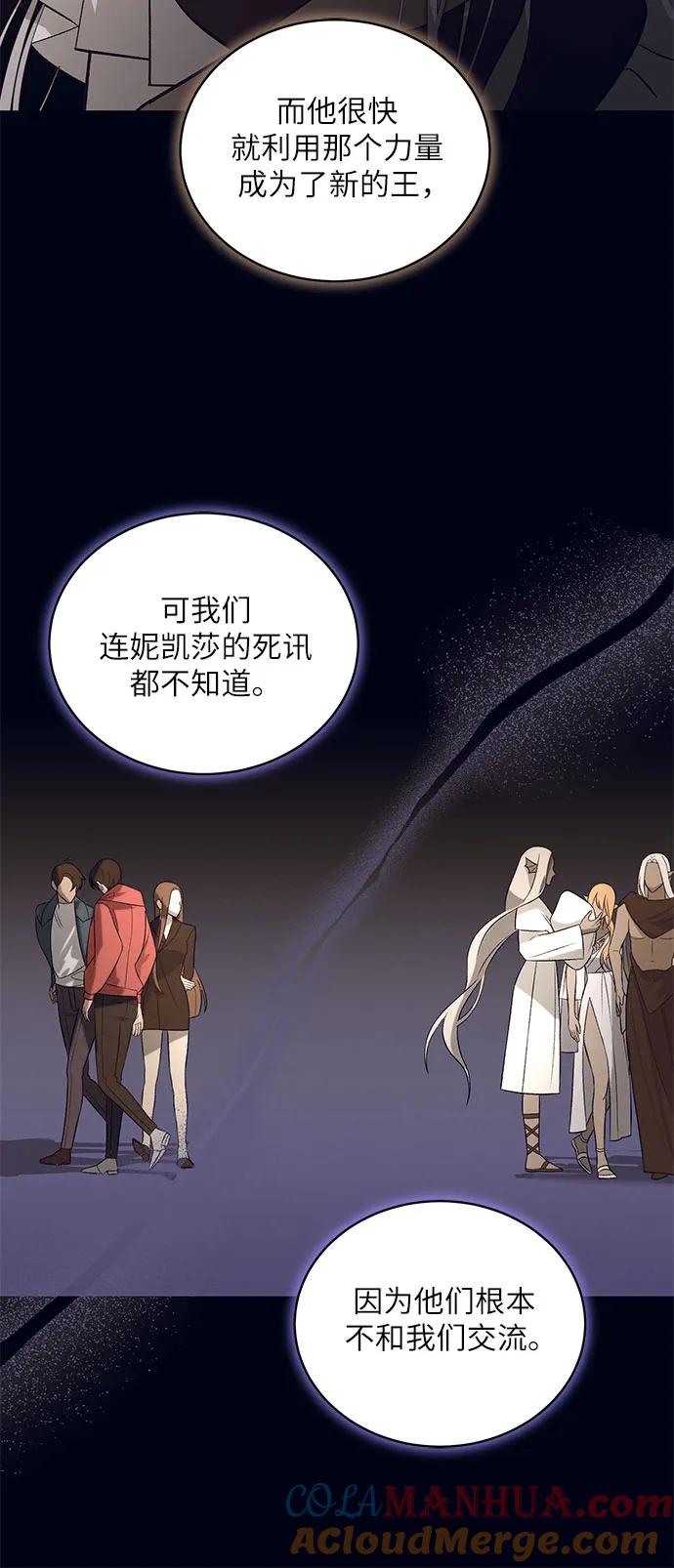 《蔚蓝之夜的圆舞》[第25话] PART2.IRA： 月光（3） 第55页
